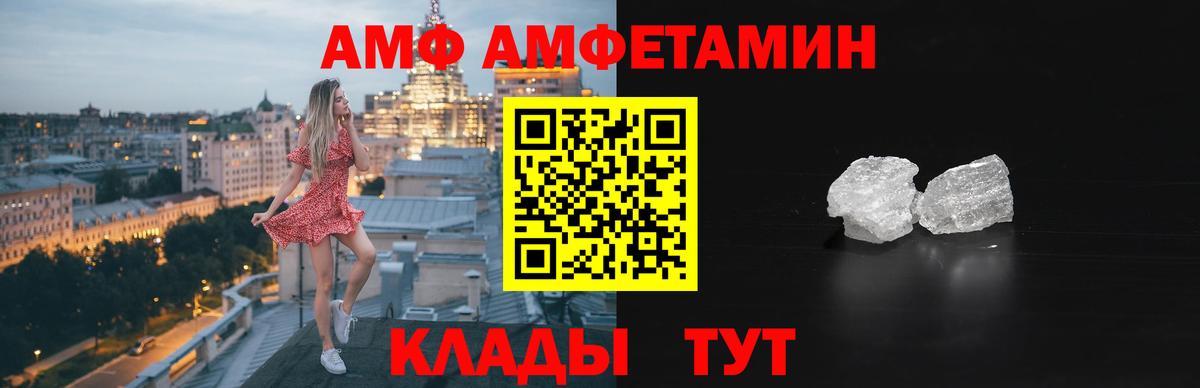Amphetamine 98% Саки
