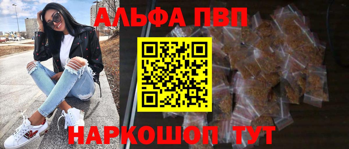 Альфа ПВП СК КРИС  Вход с VPN  что такое   Alpha PVP  APVP Соль  Саки  A PVP СК КРИС 