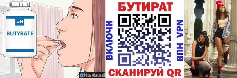 что такое наркотик  Саки  Бутират 1.4BDO 