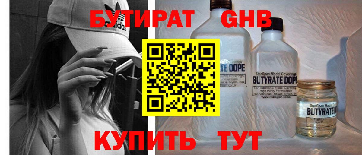 Бутират оксана Саки