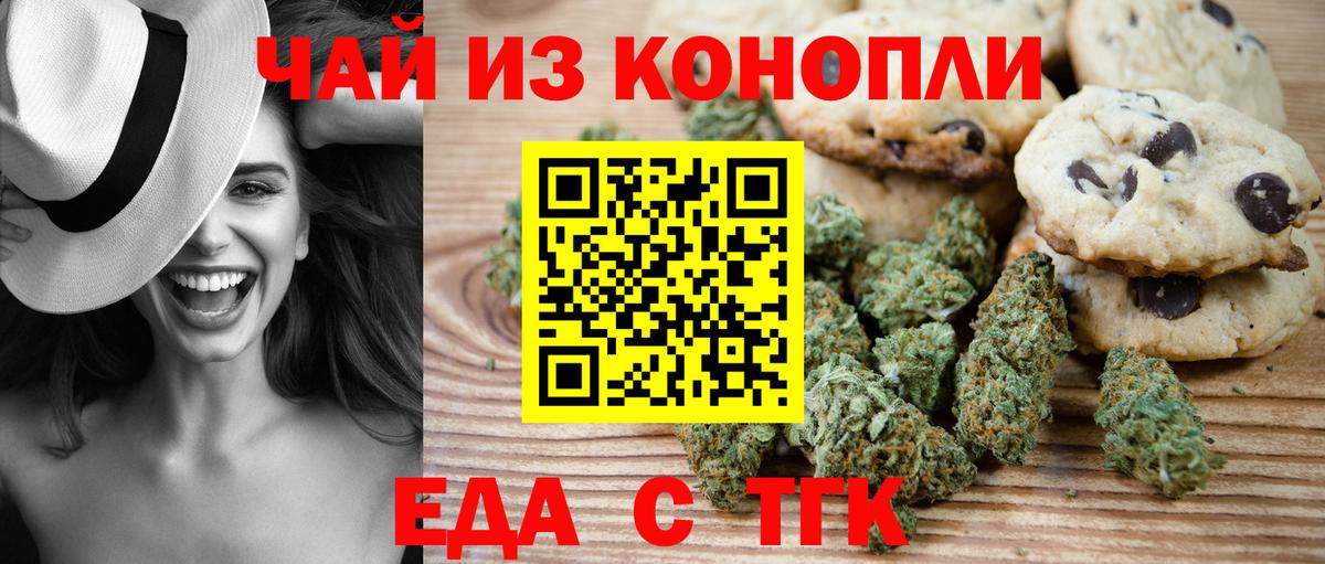 Саки  Печенье с ТГК марихуана  Вход с VPN 