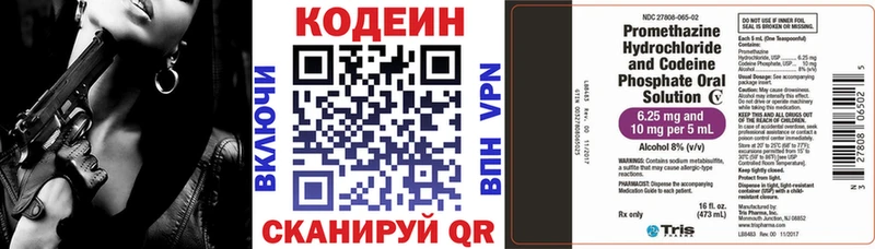 купить  сайты  Саки  Codein Purple Drank 