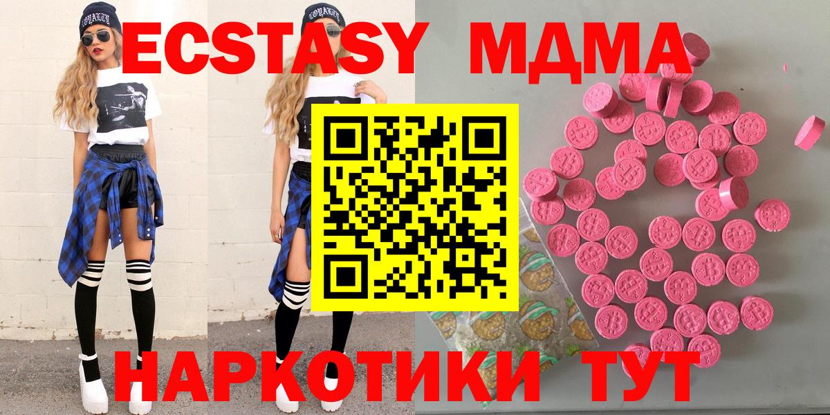 Ecstasy  мега маркетплейс  Вход с VPN  Саки  Ecstasy VHQ 