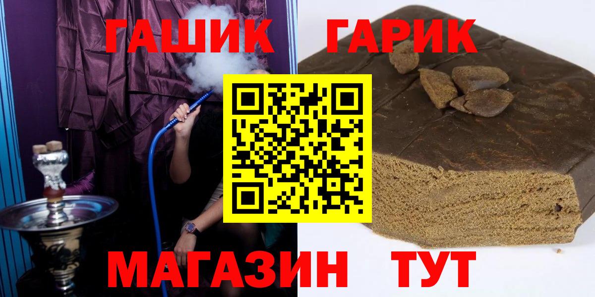 Гашиш гарик  ГАШИШ убойный  Саки  Вход с VPN 