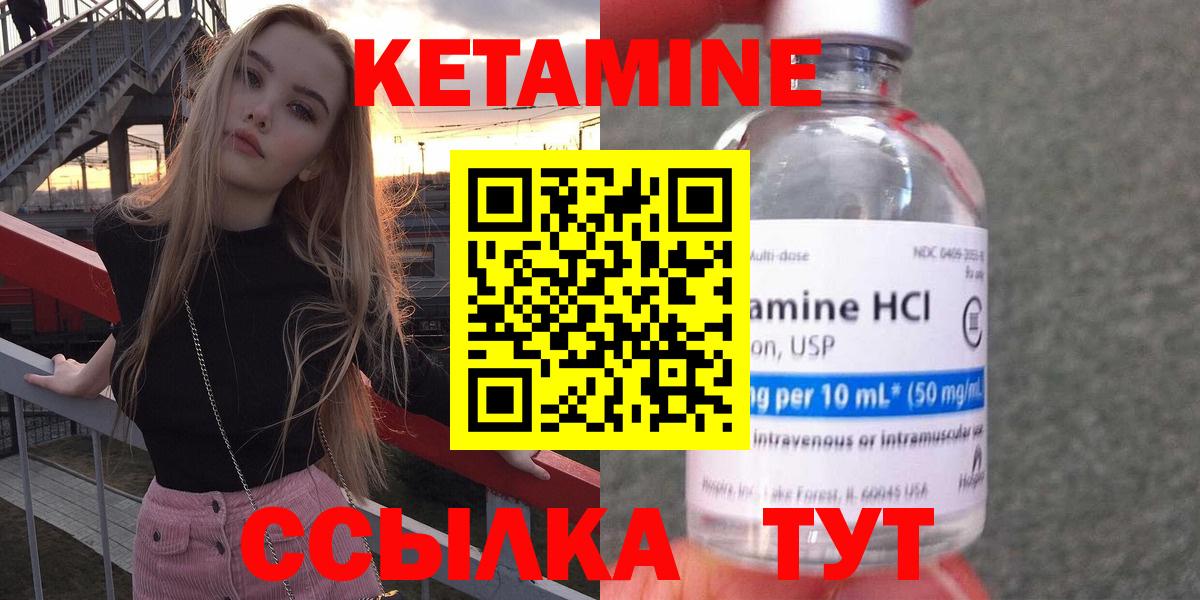КЕТАМИН ketamine Саки