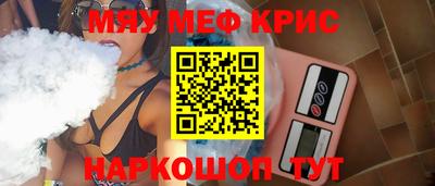 мескалин Вязьма