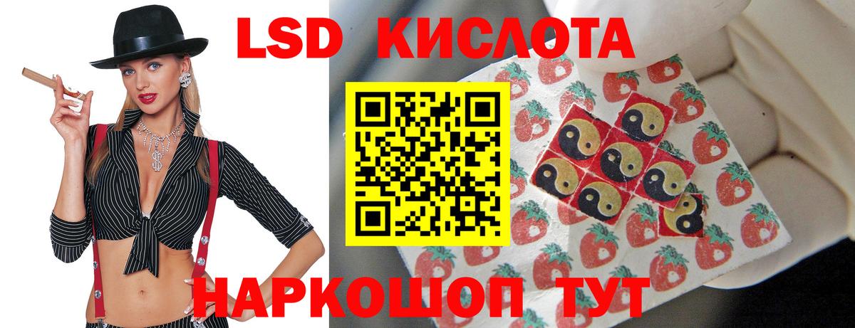 LSD-25 экстази кислота  Вход с VPN  Саки 