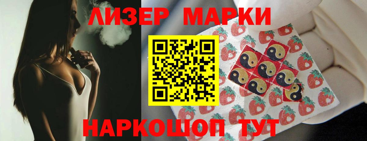 Лсд 25 экстази кислота Саки
