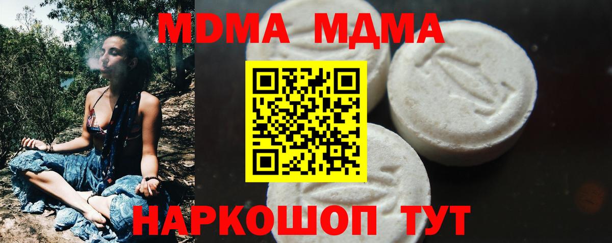 Саки  MDMA crystal  Вход с VPN 