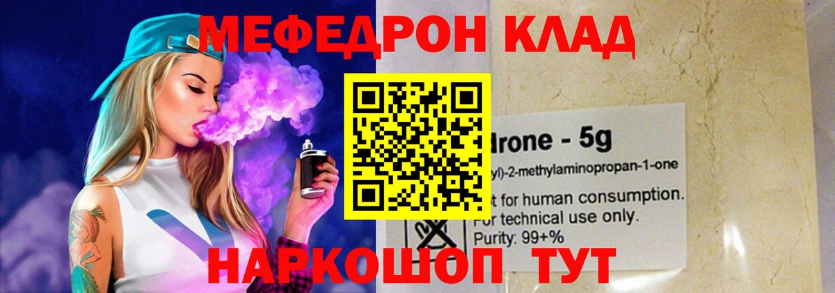МЕФ кристаллы Саки