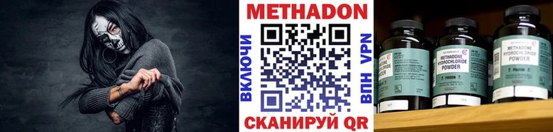 МЕТАДОН VHQ ОМГ ОМГ как войти Саки