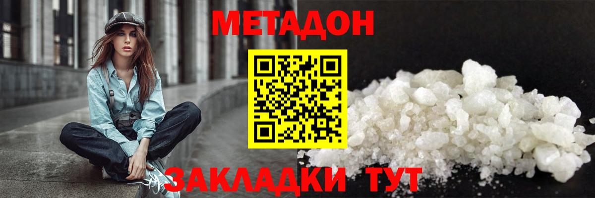 МЕТАДОН белоснежный Саки