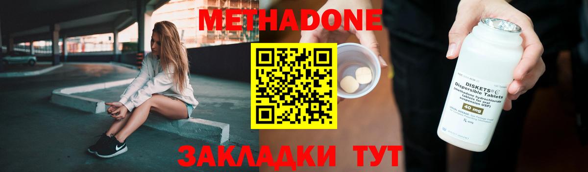 ОМГ ОМГ зеркало  Вход с VPN  Саки  Метадон VHQ 