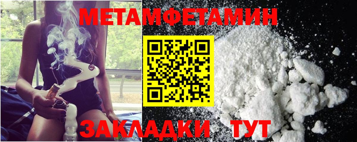 Саки  Первитин мет  Вход с VPN 