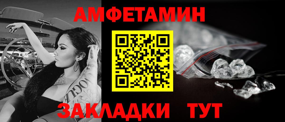 МЕТАМФЕТАМИН мет Саки