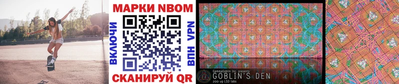 Марки NBOMe 1500мкг  blacksprut tor  Саки 