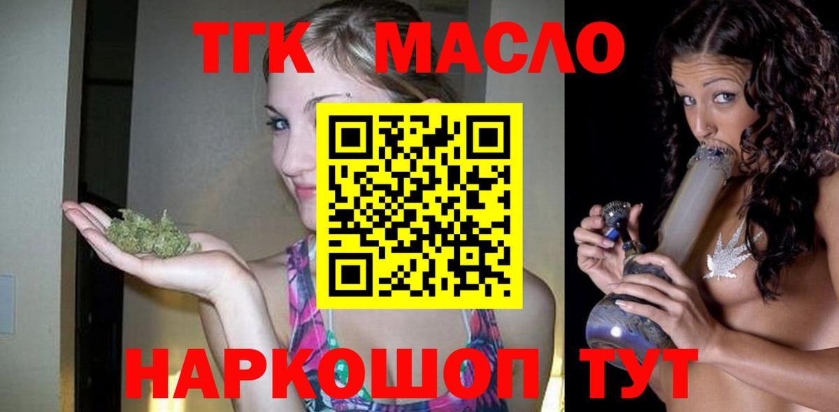 Дистиллят ТГК THC oil  Вход с VPN    рабочий сайт  Саки 